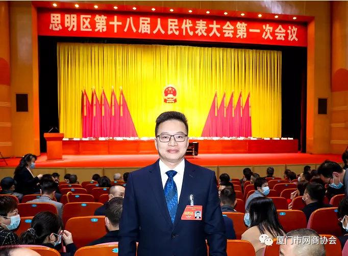 ACEALLY CEO Was Re-elected as the 18th People’s Representative of Siming District